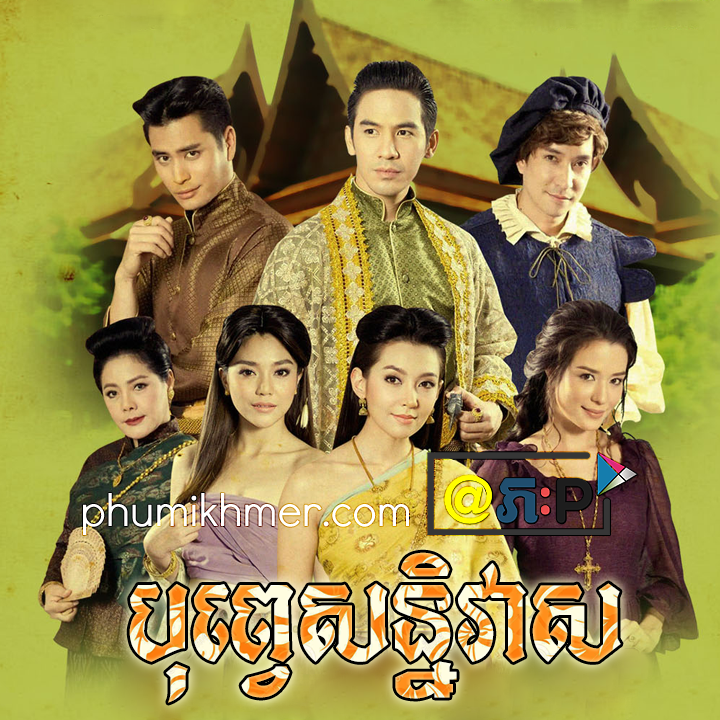 បុព្វេសន្និវាស